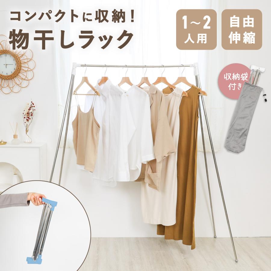 Rocotto（ロコット） 物干しラック 折りたたみ コンパクト 物干し