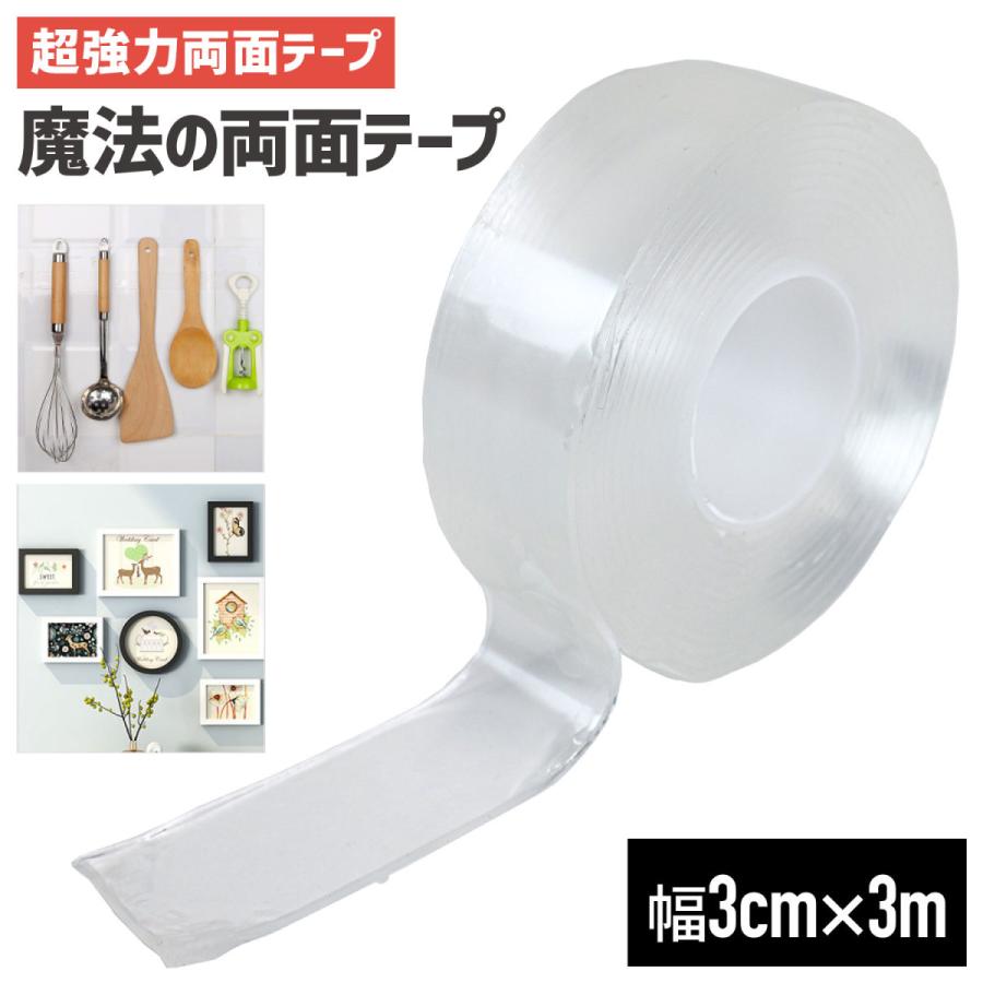 両面テープ 超強力 強力 はがせる 透明 アクリル 魔法の両面テープ