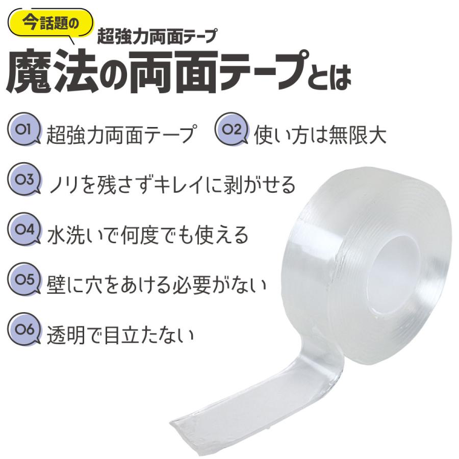 両面テープ 超強力 強力 はがせる 透明 アクリル 魔法の両面テープ