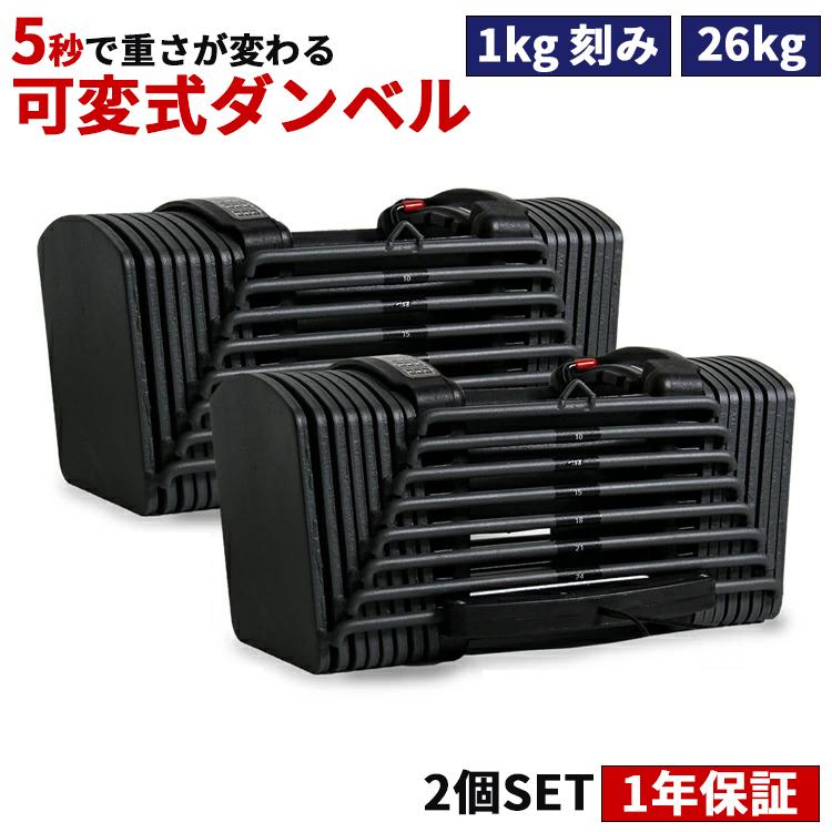MRG JAPAN ダンベル 可変式 筋トレ 2個セット 40kg以上 片腕 MRG JAPAN ダンベル 可変式 筋トレ 2個セット 40kg以上 片腕