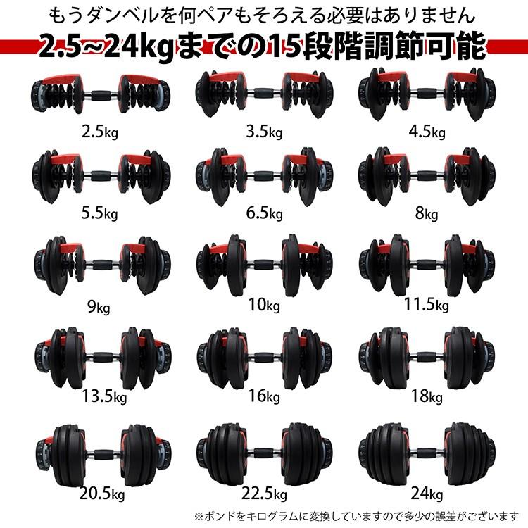 ダンベル 可変式 ダイヤル式 24kg 2.5-24kg アジャスタブル 15段階調節 可変ダンベル 3.5kg 5.5kg 10kg 15kg 20.5kg 24kg プレート 筋トレ 筋トレグッズ｜rush-mall｜09