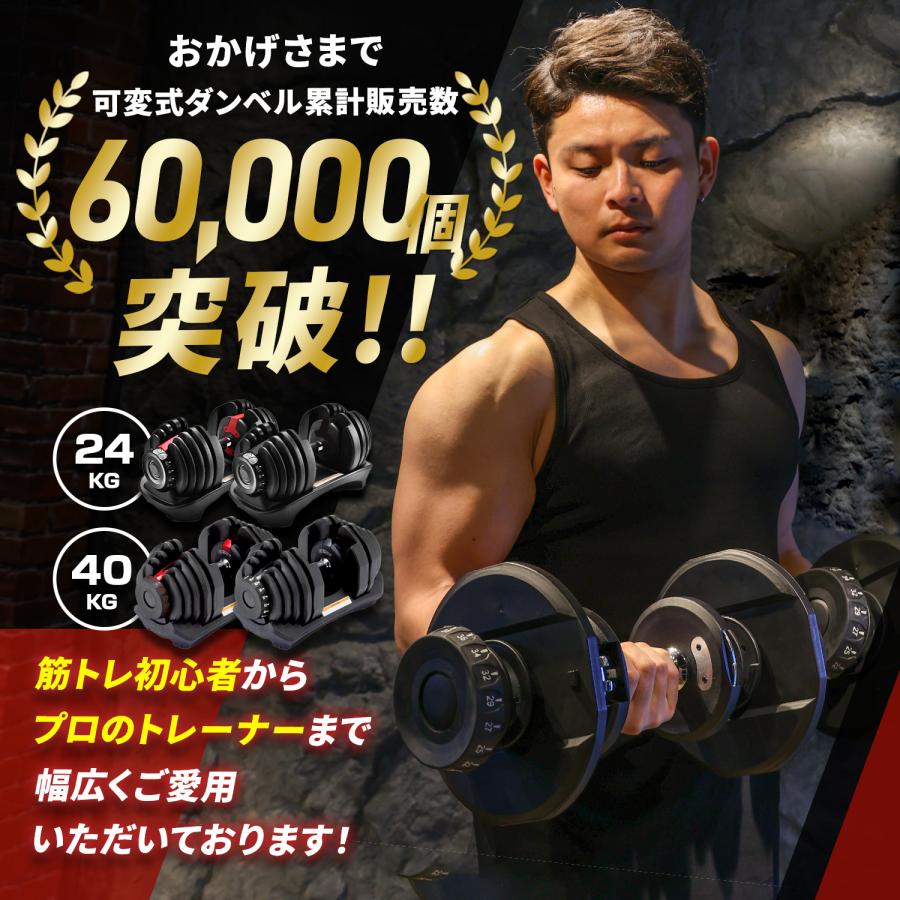 ダンベル 可変式 2個セット ダイヤル式 24kg 2.5kg-24kg アジャスタブル 15段階調節 可変ダンベル 3.5kg 5.5kg 10kg 15kg 20.5kg 24kg 40kg プレート 筋トレ｜rush-mall｜02