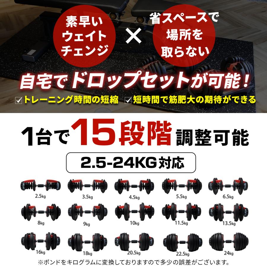 ダンベル 可変式 2個セット ダイヤル式 24kg 2.5kg-24kg アジャスタブル 15段階調節 可変ダンベル 3.5kg 5.5kg 10kg 15kg 20.5kg 24kg 40kg プレート 筋トレ｜rush-mall｜07