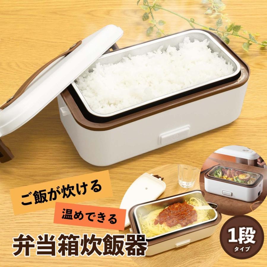 弁当箱 男性 保温 弁当箱炊飯器 お米が炊ける弁当箱 1段タイプ 0 5 1 5合 Pse認証済み 日本語説明書付き 炊飯器 保温弁当箱 温め 蒸し 21 人気 おすすめ ラッシュモール 通販 Paypayモール