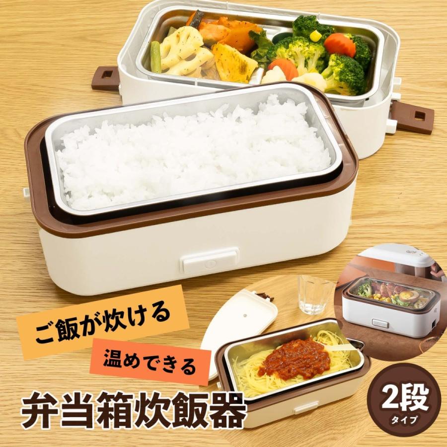 弁当箱 男性 保温 弁当箱炊飯器 お米が炊ける弁当箱 2段タイプ 0.5~1.5合 PSE認証済み 日本語説明書付き 炊飯器 保温弁当箱 温め 蒸し 2024 人気 おすすめ｜rush-mall