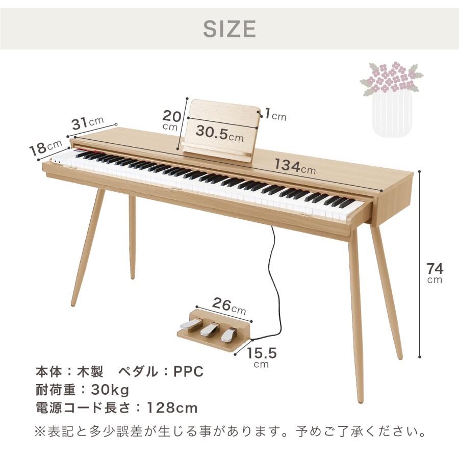 電子ピアノ 88鍵盤 自動演奏付き 引き出し 脚付き 木製 dream音源 MIDI対応 給電式 ペダル付き 新学期 譜面台｜rush-mall｜11