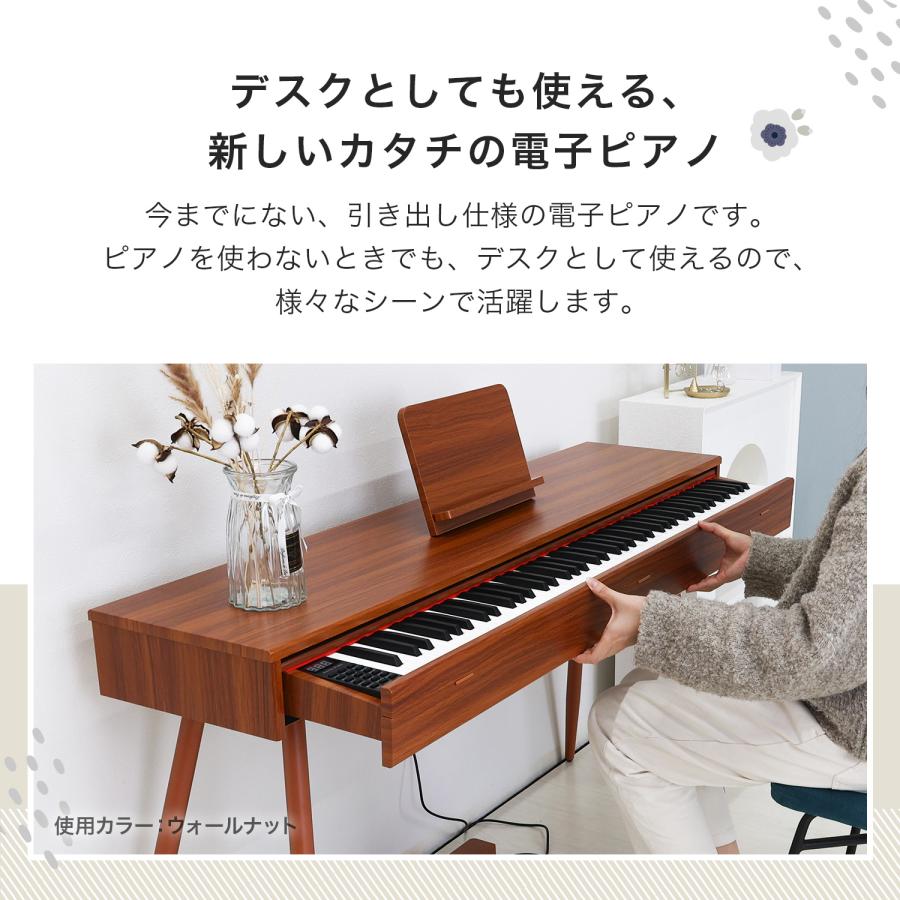 電子ピアノ 88鍵盤 自動演奏付き 引き出し 脚付き 木製 dream音源 MIDI対応 給電式 ペダル付き 新学期 譜面台｜rush-mall｜02