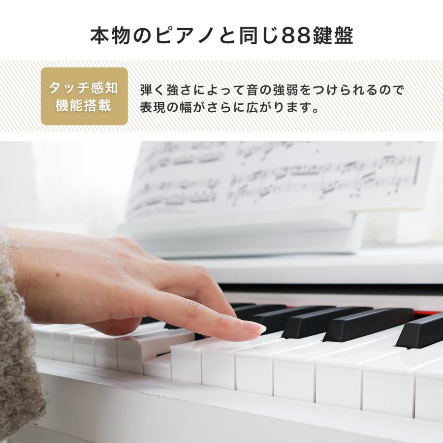 電子ピアノ デジタルピアノ 88鍵盤 自動演奏付き 引き出し 脚付き 木製