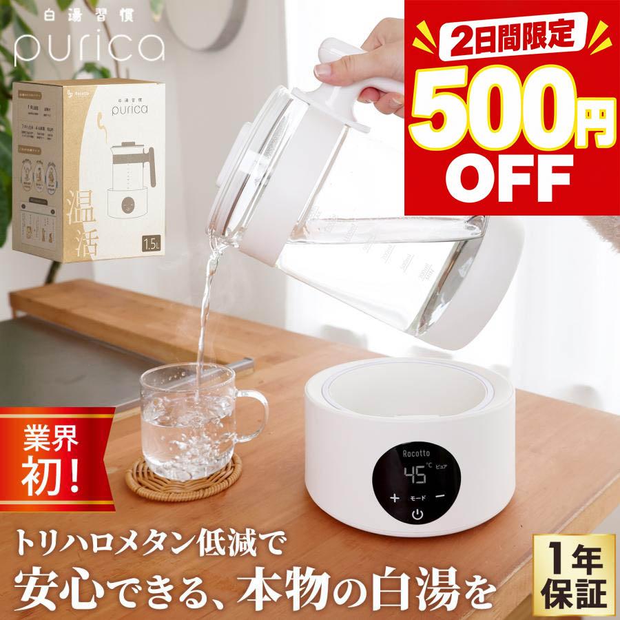 電気ケトル ガラス 白湯メーカー ケトル コーヒー 白湯ケトル カルキ抜き 沸騰モード 保温 ガラス製 家庭用 ＼業界初／トリハロメタン低減モード搭載！
