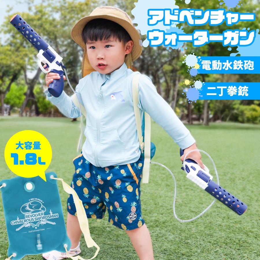 MRG JAPAN 電動水鉄砲 水鉄砲電動 電動ウォーターガン 2丁拳銃