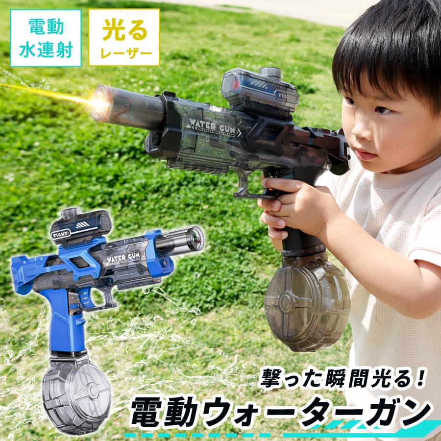 水鉄砲 電動 最強 強力 電動ガン 連射 7m 500ml マシンガン ウォーターガン 水遊び おもちゃ 夏 光る かっこいい 子供 長距離 自動 屋外（Yahoo!・ラッシュモール）