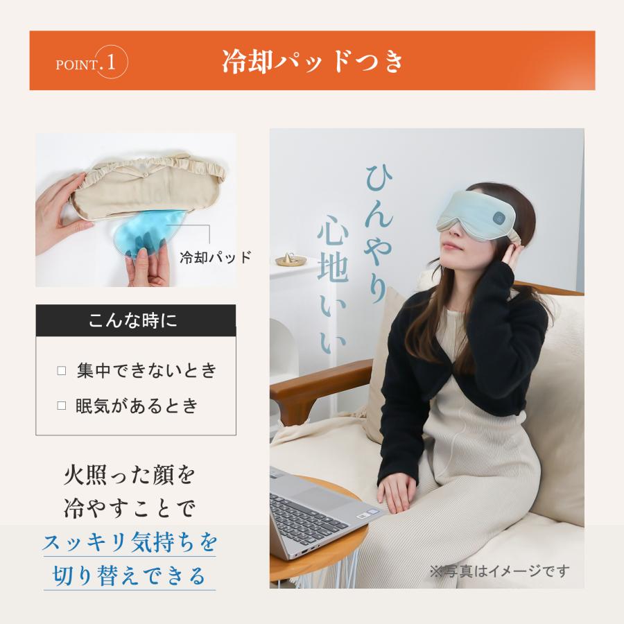 Rocotto（ロコット） アイピロー アイマスク 充電式 シルク ホット 温