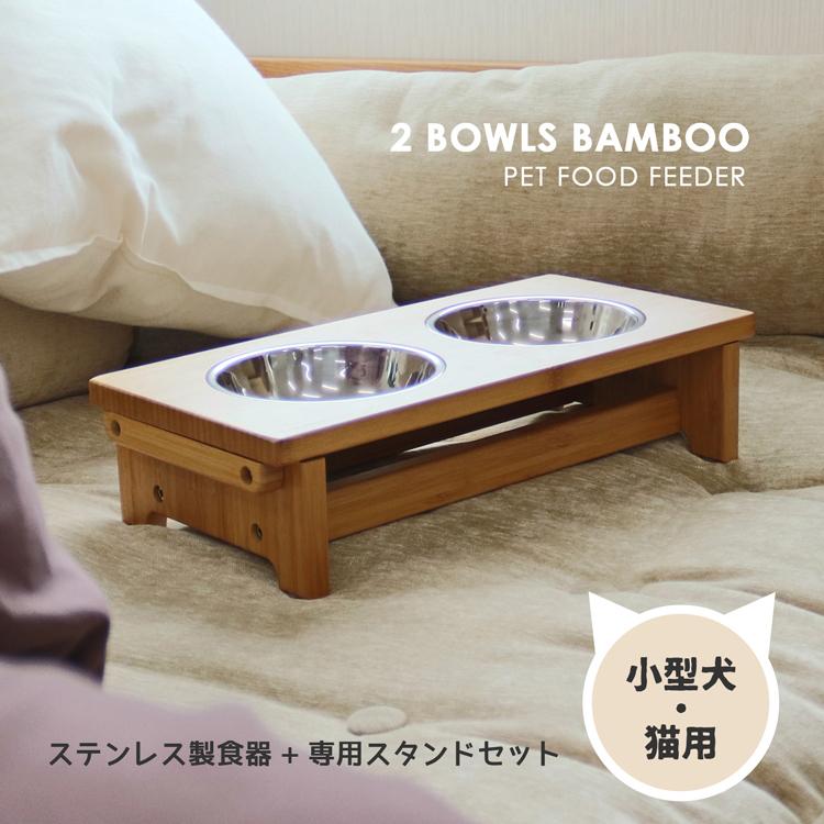 フードボウル キャットボウル ドッグボウル 名入れ スタンド 木製 犬 猫 犬用 猫用 食器 餌入れ ペット用 フィーダー 食器 エサ皿 ペットボウル 脚付き 水入れ ラッシュモール - 通販 - PayPayモール フードボウル キャットボウル ドッグボウル 名入れ スタンド 木製 犬 猫 犬用 猫用 食器 餌入れ ペット用 フィーダー 食器 エサ皿 ペットボウル 脚付き 水入れ ラッシュモール - 通販 - PayPayモール