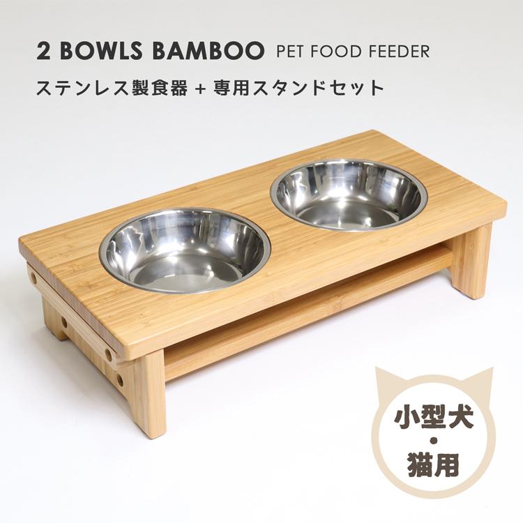 フードボウル キャットボウル ドッグボウル 名入れ スタンド 木製 犬 猫 犬用 猫用 食器 餌入れ ペット用 フィーダー 食器 エサ皿 ペットボウル 脚付き 水入れ｜rush-mall｜11