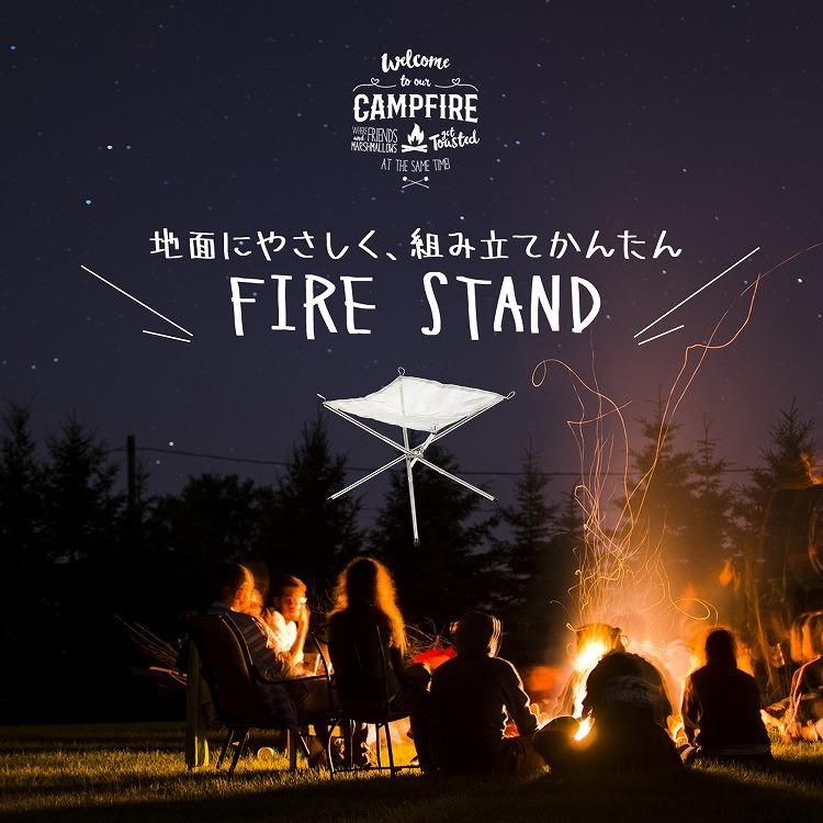 焚き火台 折りたたみ コンパクト ソロ シート 軽量 安い メッシュ ファイヤー スタンド 収納 携帯袋付き キャンプ アウトドア おしゃれ 焚火台 ソロキャンプ ラッシュモール 通販 Paypayモール