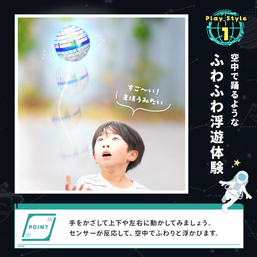 MRG JAPAN フライングボール 光る 空飛ぶ ボール LED おもちゃ 回る