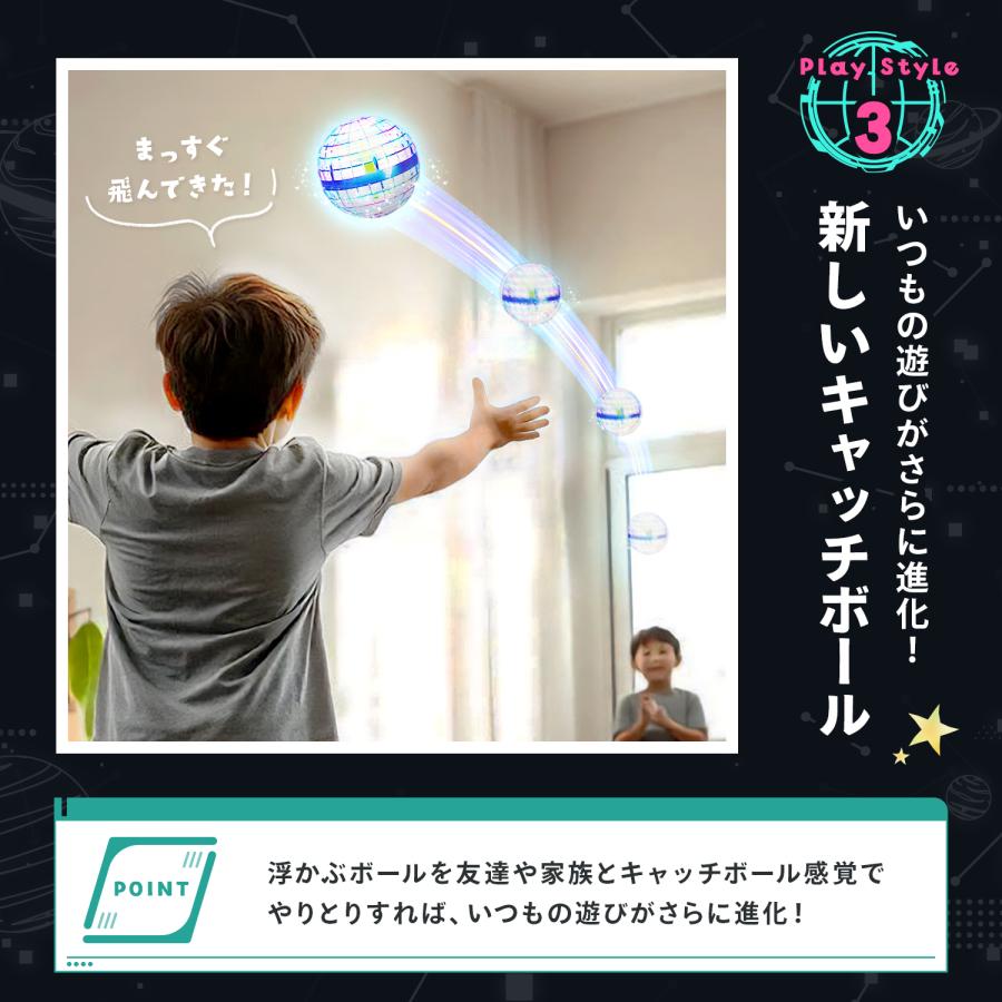 MRG JAPAN フライングボール 光る 空飛ぶ ボール LED おもちゃ 回る
