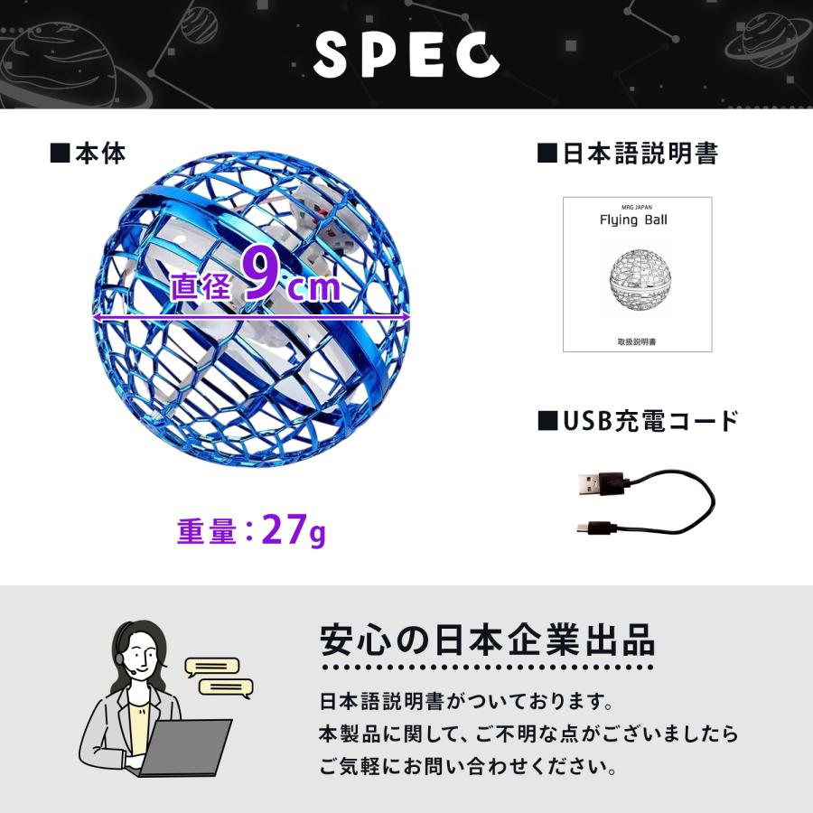 MRG JAPAN フライングボール 光る 空飛ぶ ボール LED おもちゃ 回る