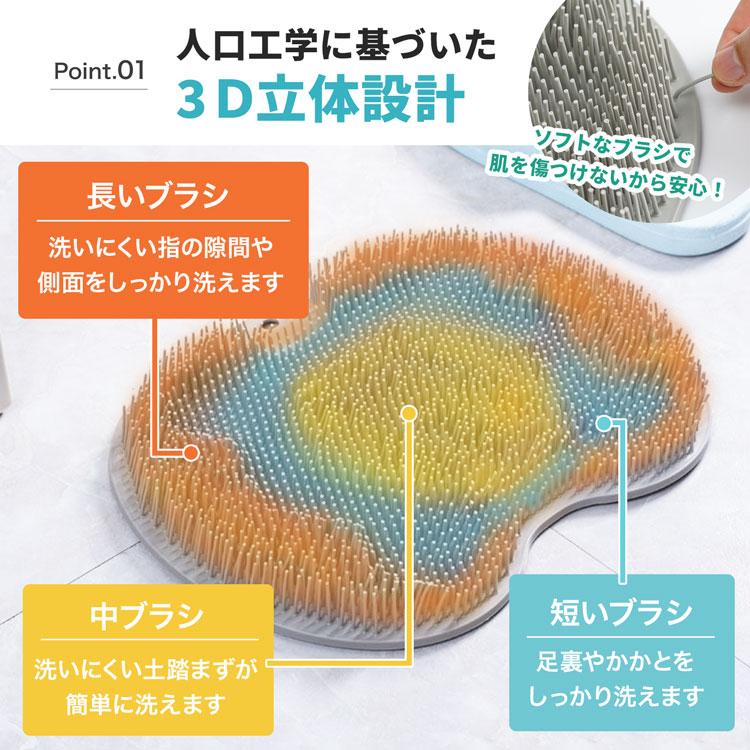 セール] フットブラシ 足洗いマット 角質ケア 足裏ケア