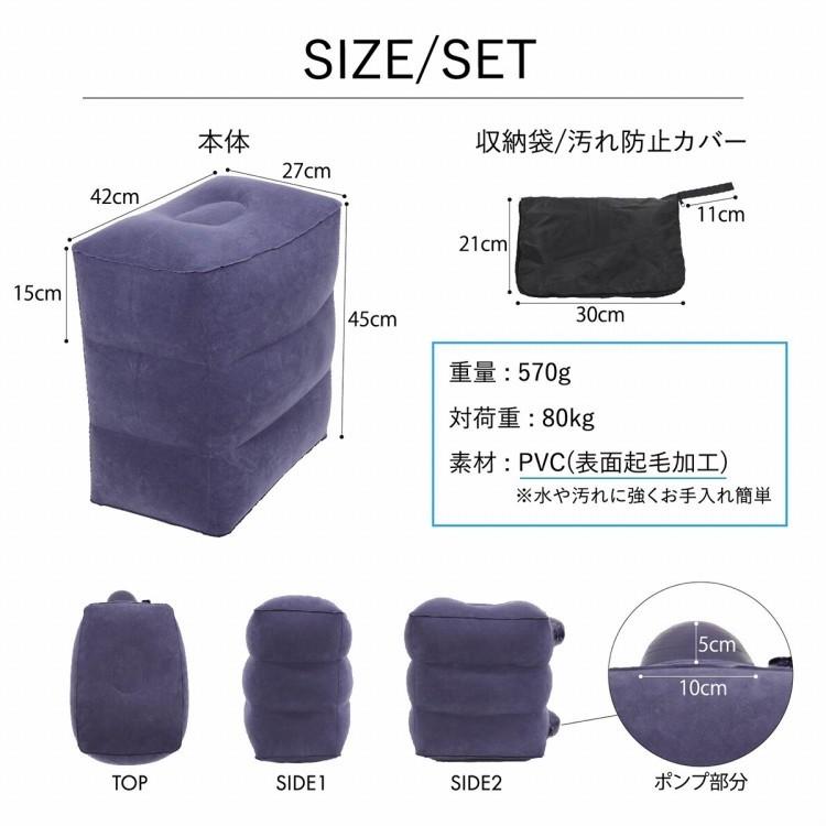 フットレスト 飛行機 エアークッション 2セット 車 汎用 最新 空気入れ内蔵 帰省 車中泊 3段階 オットマン 旅行 高さ 送料無料 一部地域を除く 携帯 足置き