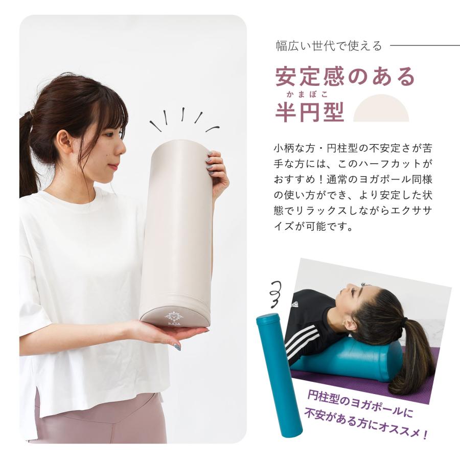 RAJA ヨガポール ハーフ ショート ヨガ ヨガポール効果 骨盤矯正 PU