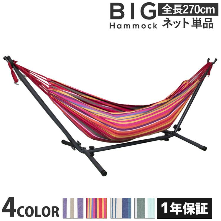 キャンプ・室内用ハンモック1人用 一人用 ハンモック」の人気商品一覧 | 安い商品を通販サイトから