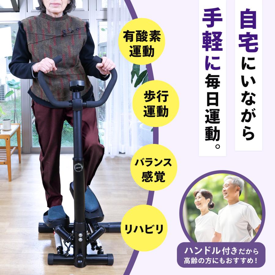 MRG JAPAN ステッパー ハンドル付き リハビリ トレーニング 健康 有
