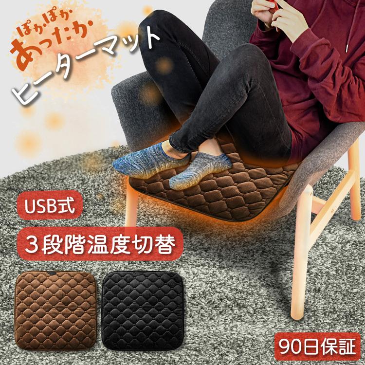 ヒーターマット ホットマット 一人用 電気マット ミニ 洗える 寒さ対策