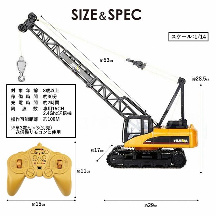 ラジコンカー ラジコン クレーン 車 重機 おもちゃ オフロード 子供 クローラークレーン 充電式 リアル 大人 HUINA TOYS 建機 プレゼント クリスマス｜rush-mall｜06