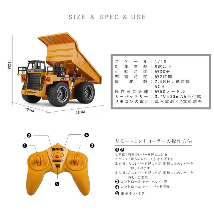 ラジコンカー ラジコン ダンプカー 重機 オフロード おもちゃ 充電式 リアル 子供 大人 大きい 大型ダンプカー HUINA TOYS 建機 プレゼント クリスマス｜rush-mall｜06