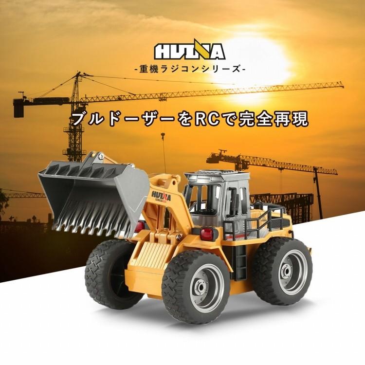 ラジコンカー ホイールローダー オフロード ブルドーザー