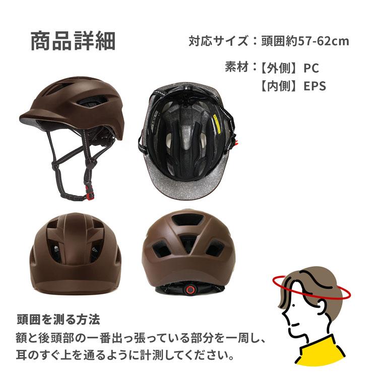 自転車用 ヘルメット 子供用 小学生 中学生 高校生 通学用 高学年 女性