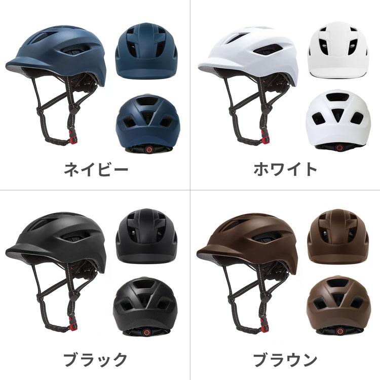 ヘルメット 自転車用 メンズ レディース 女性用 男性用 おしゃれ ヘルメット 自転車用 メンズ レディース 女性用 男性用 おしゃれ