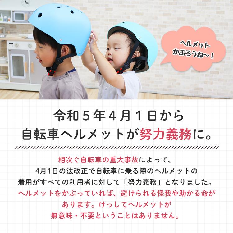 子供用自転車ヘルメット在庫処分　返品限り 在庫処分 ヘルメット 自転車用 子供用 子ども こども キッズ ジュニア