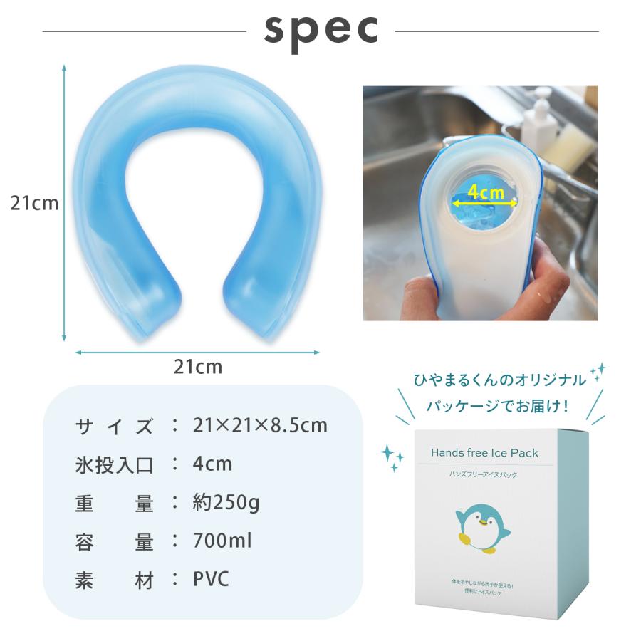 MRG JAPAN 氷嚢 首 スポーツ ネッククーラー 2026 ひやまるくん ハンズ