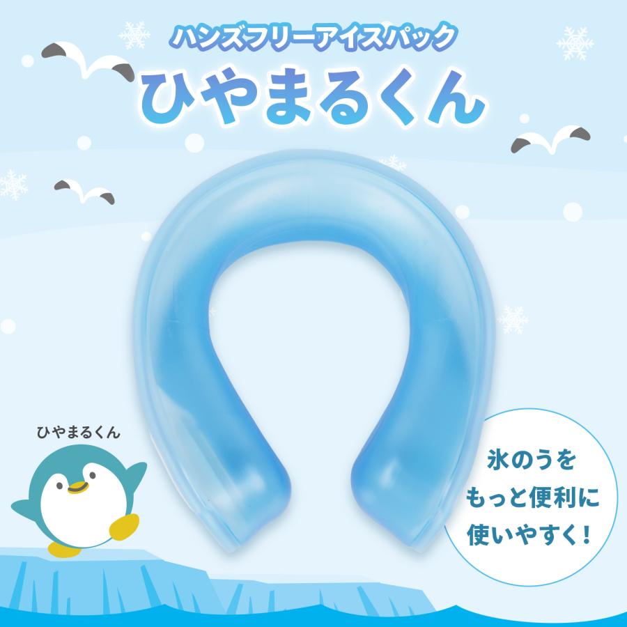 MRG JAPAN 氷嚢 首 スポーツ ネッククーラー 2026 ひやまるくん ハンズ