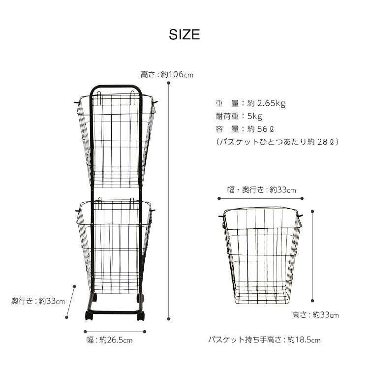 ランドリーバスケット ランドリーワゴン 2段 収納 北欧 小 おしゃれ スリム 大容量 ボックス カゴ タワー型 脱衣所 洗濯 インテリア キャスター付き ワイヤー｜rush-mall｜15