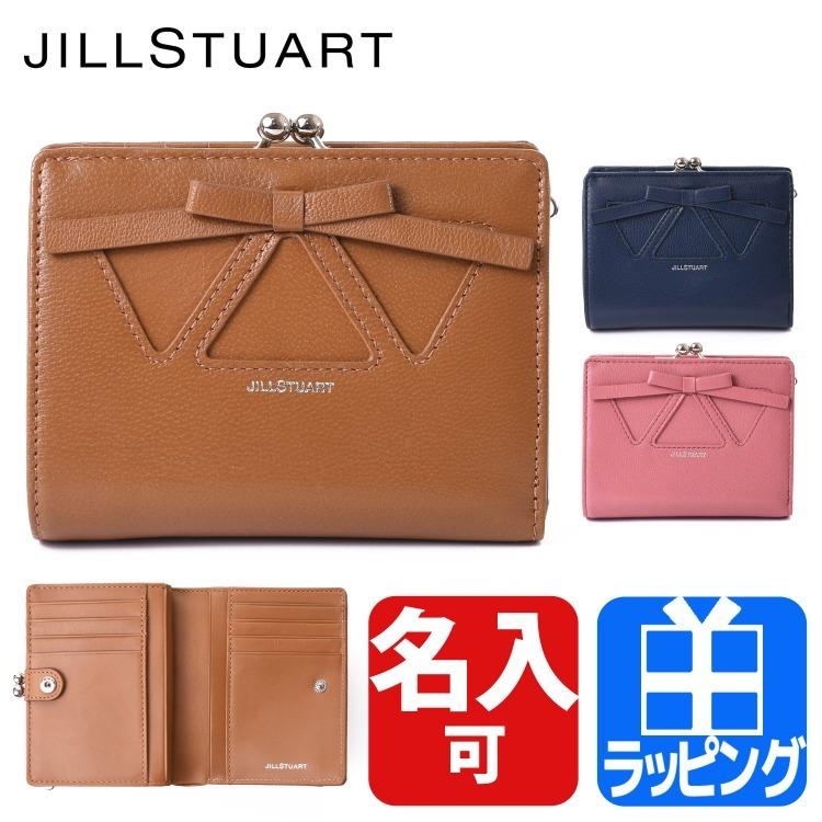 ジルスチュアート Jillstuart 財布 二つ折り長財布 グランデール がま口 二つ折り チャーム レディース ブランド ミニマム コンパクト レザー 革 名入れ ラッシュモール 通販 Paypayモール