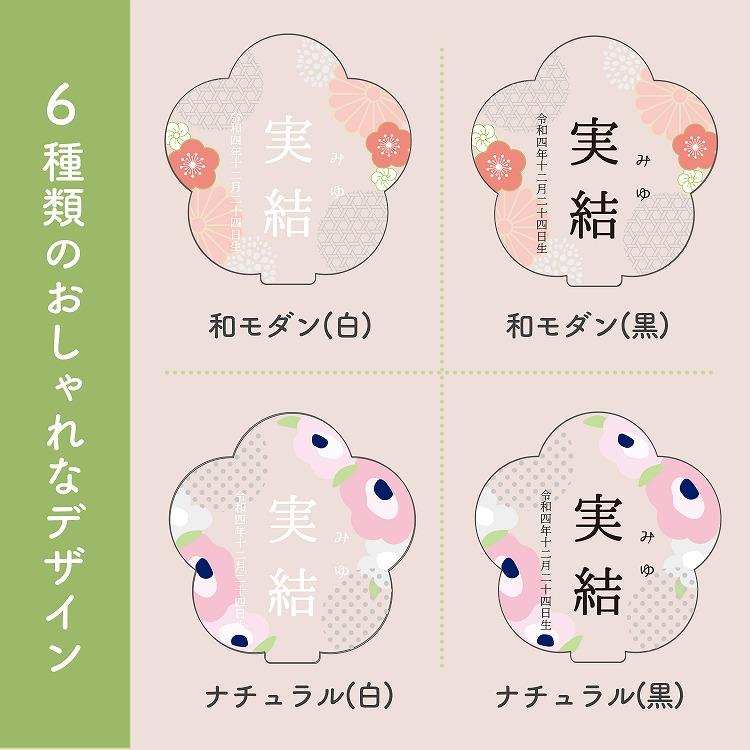 名前札 桃の節句 木 アクリル 子供の日 女の子 ひなまつり ひな祭り 雛