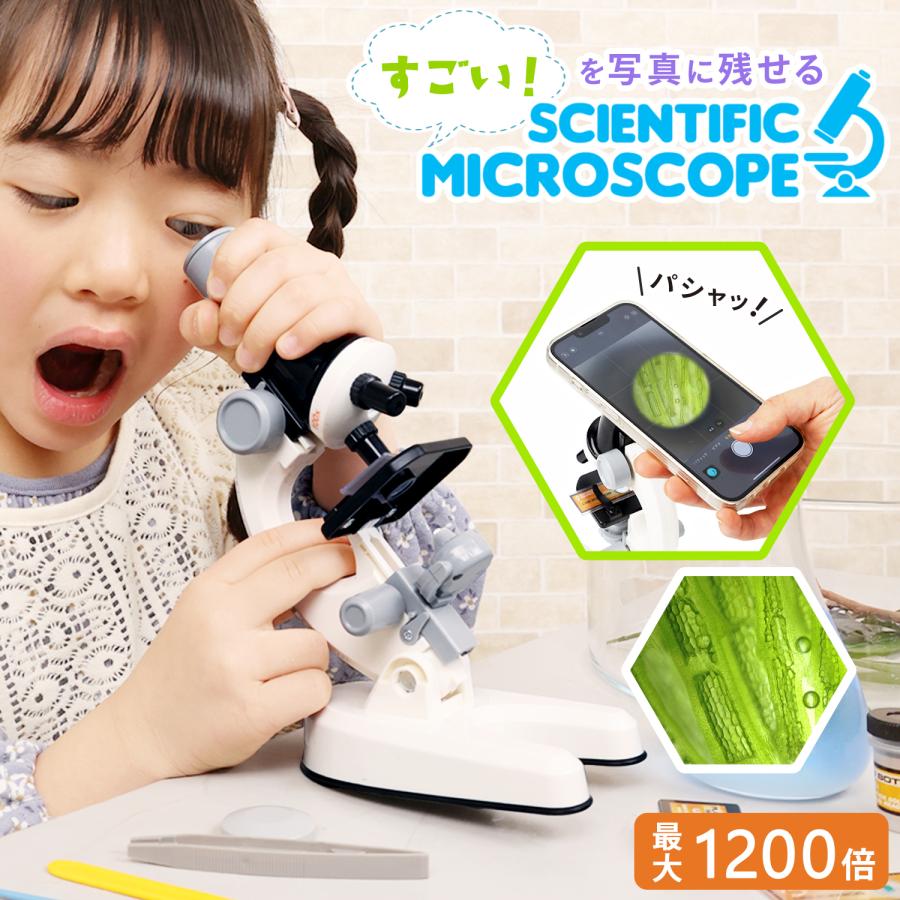 顕微鏡 おもちゃ 子供用 スマホ対応 最大1200倍 観察キット すぐ使える13点セット 小学生 中学生向け 夏休み 自由研究 知育玩具 プレゼント（Yahoo!・ラッシュモール）