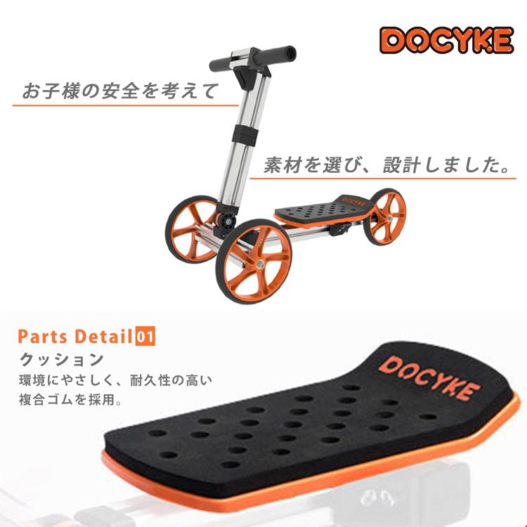 キッズスクーター キックボード 3輪車 三輪車 キックスクーター DOCYKE