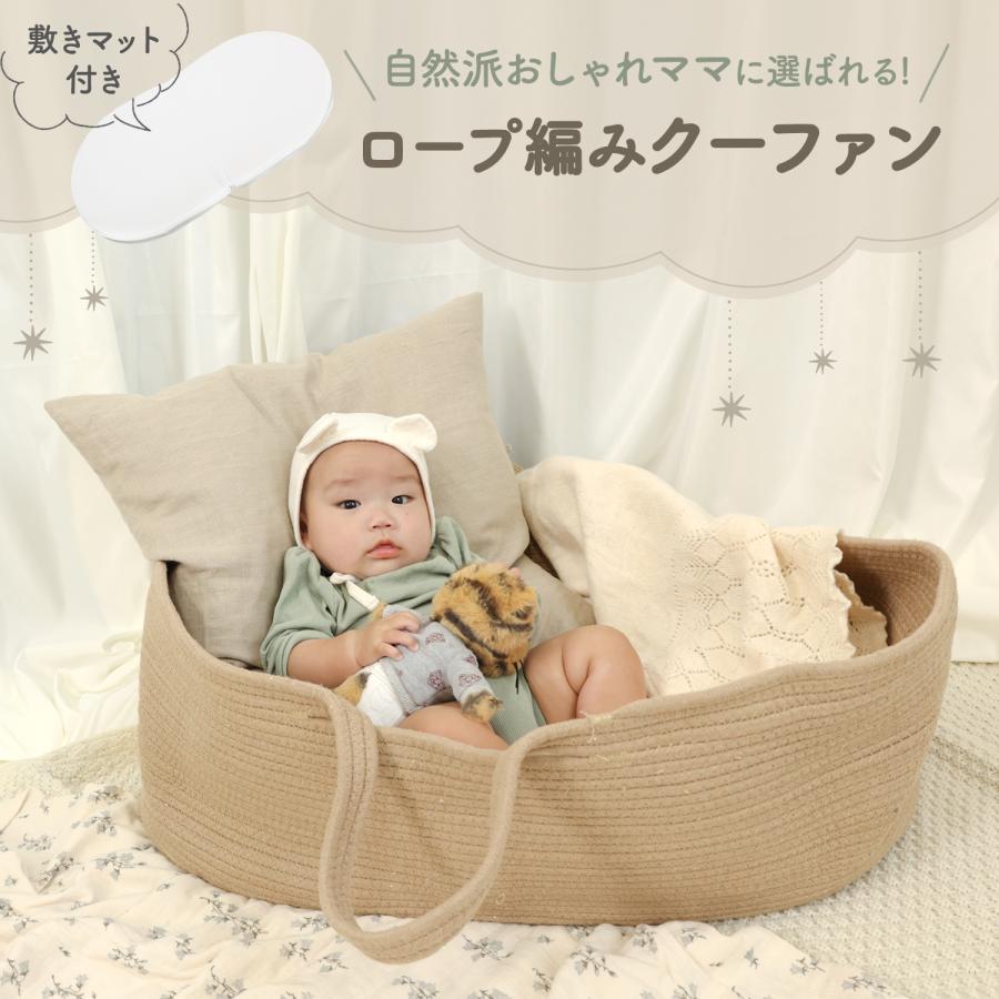 セール] クーファン ロープ編み クーハン 敷きマット付き クッション 