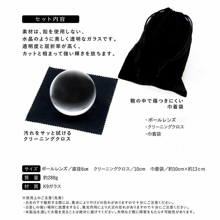 ボールレンズ 60mm 在庫処分 クリーニングクロス 巾着 セット 写真用 無色透明 人工 水晶玉 クリスタルボール Lens Ball001 ラッシュモール 通販 Yahoo ショッピング