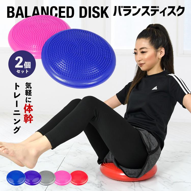 MRG JAPAN バランスディスク 2個セット プランク 子供 大人 ゴルフ 体