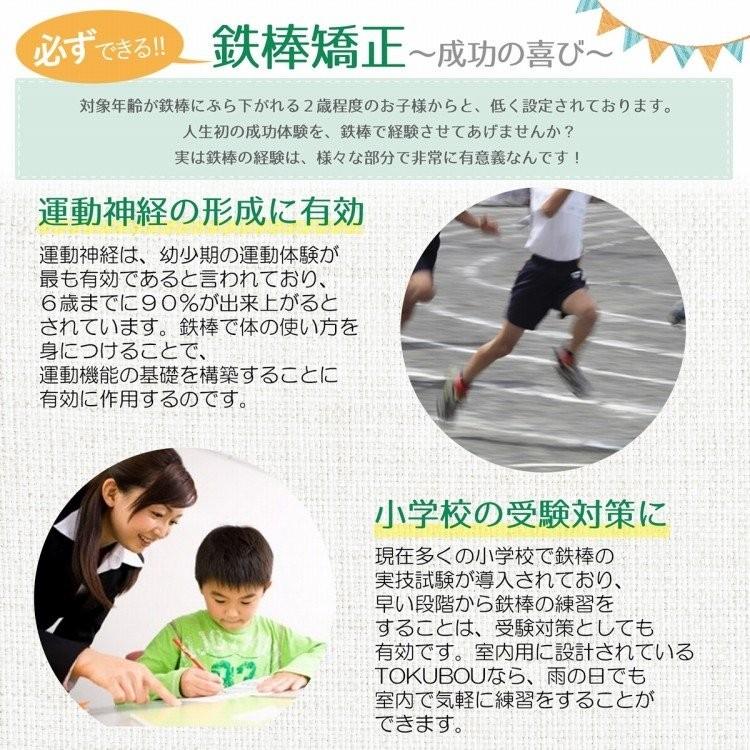 鉄棒 室内 子供用 家庭用 庭 折りたたみ 逆上がり 練習 保証あり 屋内 自粛 ギフト ラッピング可 ラッピング 誕生日 バースデー プレゼント 子供 の日 ラッシュモール 通販 Paypayモール