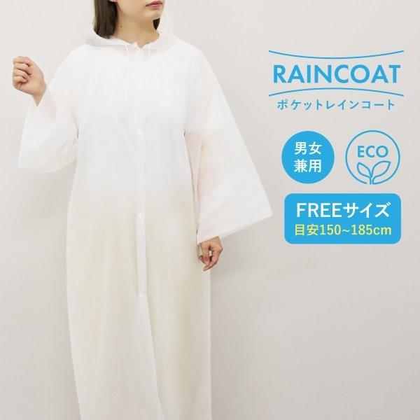 在庫処分 カッパ 雨具 使い捨て レインコート レインポンチョ イベント