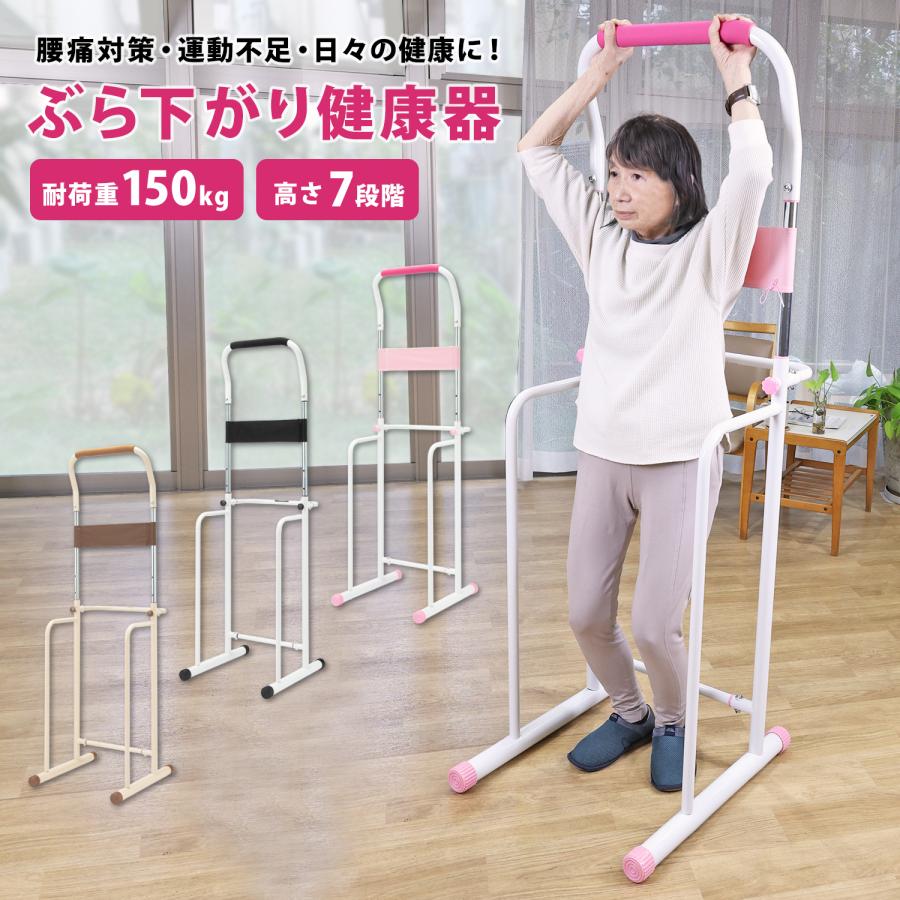 MRG JAPAN ぶら下がり健康器 マット付き コンパクト リハビリ 高齢者