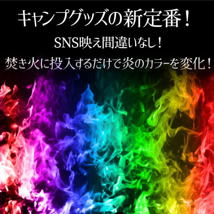 マジカルフレイム 30g 10袋セット Msds取得済 マジックファイヤ レインボー アートファイヤー 虹色 焚き火 焚火 アウトドア キャンプ グッズ ラッシュモール 通販 Paypayモール