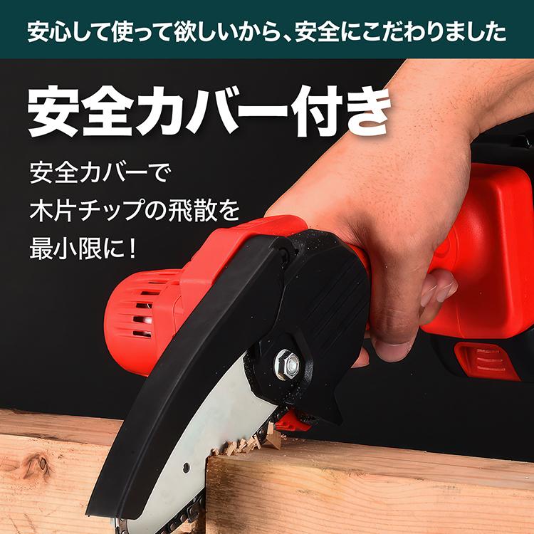 セール] チェーンソー 充電式 電動 小型 コードレス 軽量 大容量
