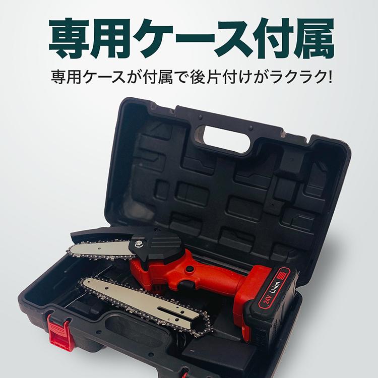セール] チェーンソー 充電式 電動 小型 コードレス 軽量 大容量